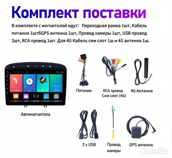 Штатная магнитола 8+128Гб для Пежо 408/Peugeot 308