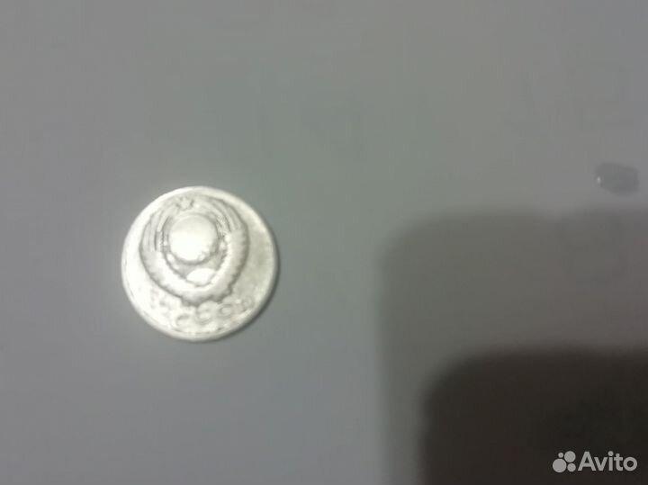 Монета СССР 15 копеек 1956г