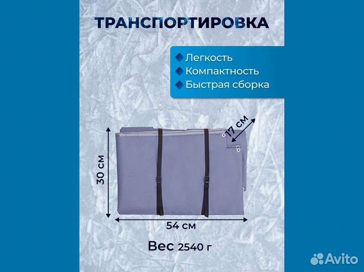 Пол в зимнюю палатку 163х159 см