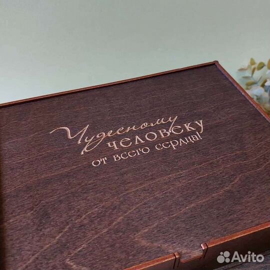 Подарочная коробка