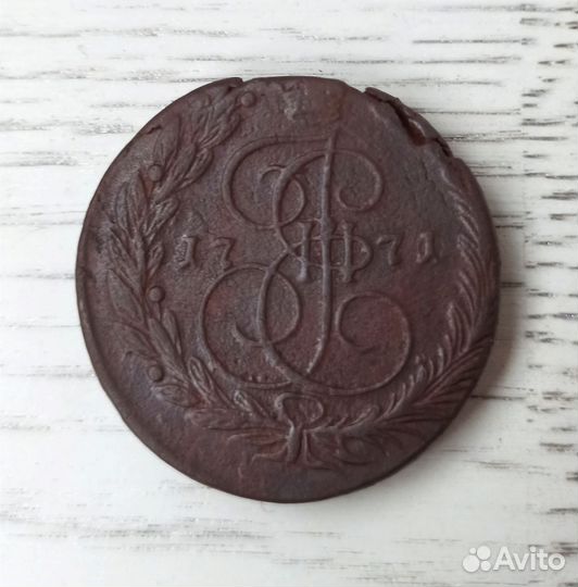 5 копеек 1771 года ем