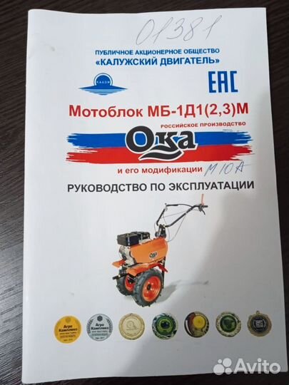 Новый мотоблок