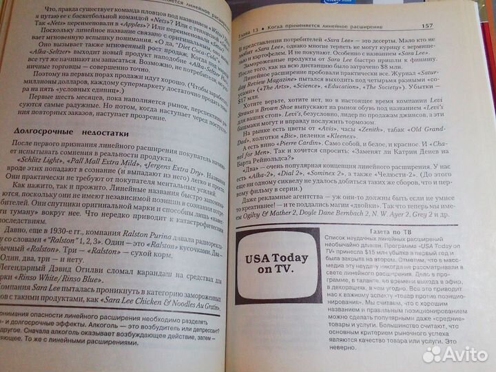 Райс, Траут - Позиционирование: Битва за узнаваемо