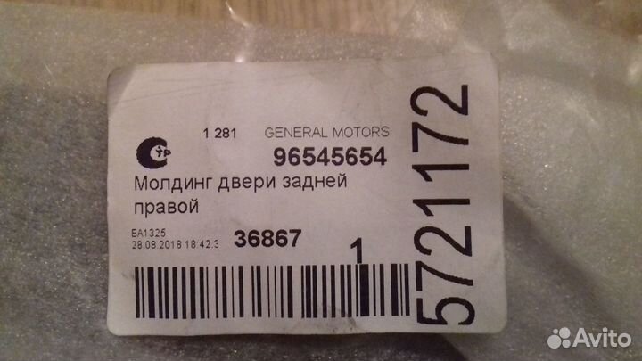 Молдинги для шевроле лачетти