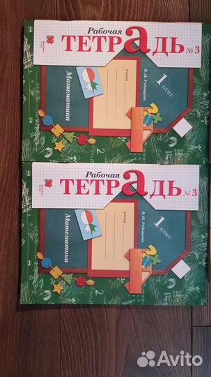 Рабочая тетрадь по математике, 1 класс