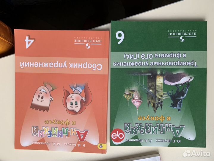 Школьные учебники