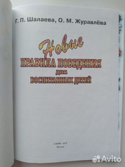 Детские книжки
