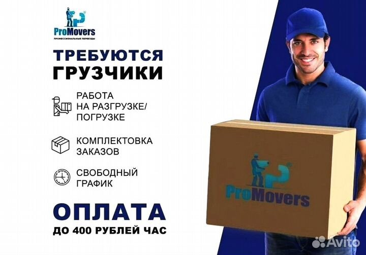 Грузчики арт 6.9