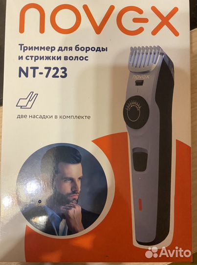 Триммер Беспроводной