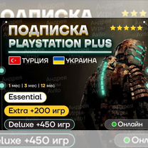 Подписка playstation plus Extra,Delux