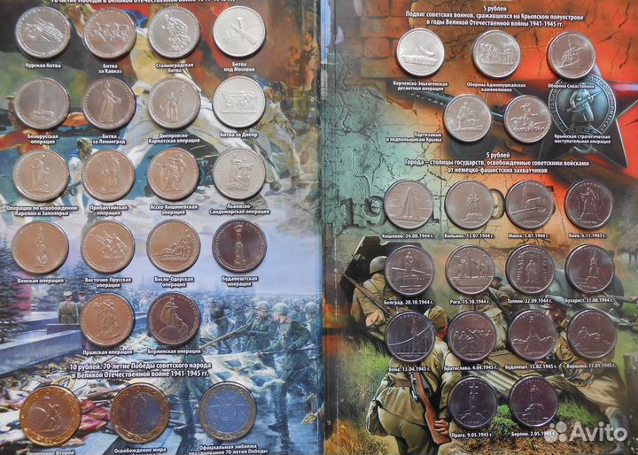 Альбом + 40 монет 70 лет в ВОВ