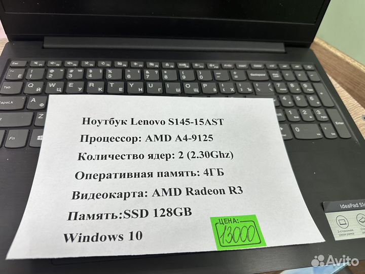 Ноутбук Lenovo S 145-15AST