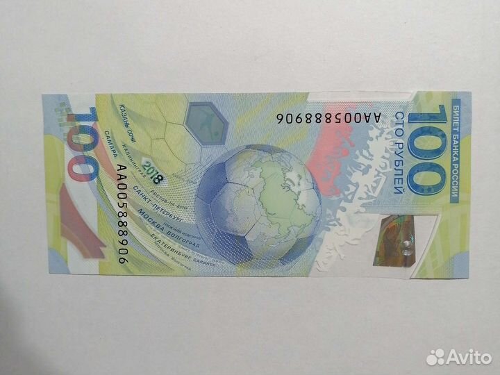 Купюра 100р Сочи 2018г