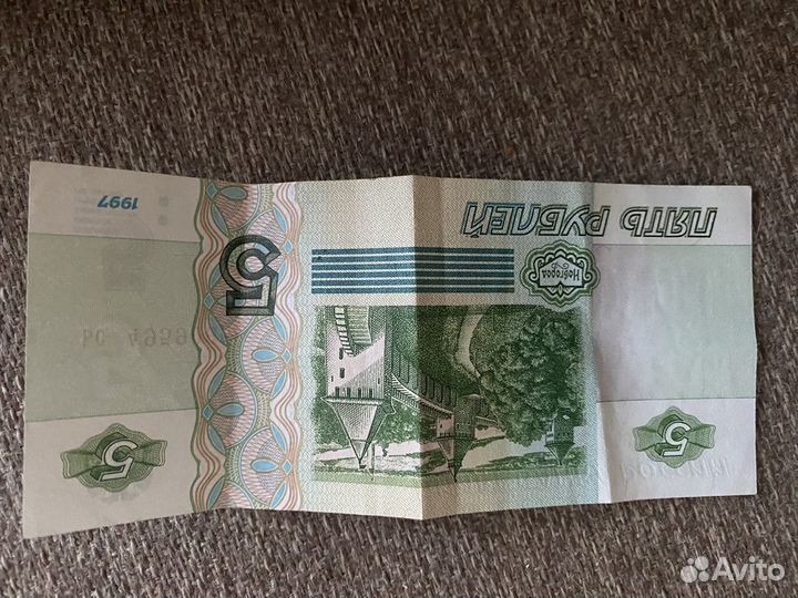 Банкнота 5 рублей 1997 года