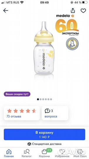 Бутылочка Medela Calma