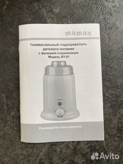 Подогреватель-стерилизатор Maman