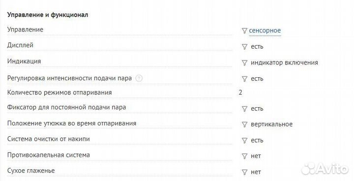 Отпариватель