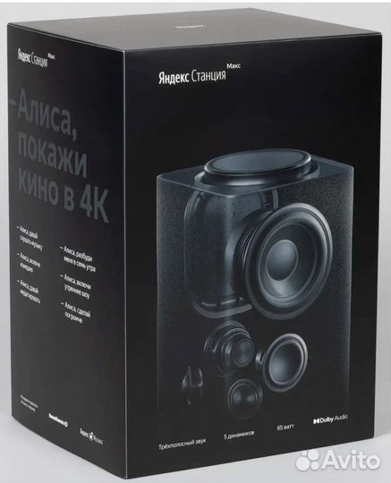 Яндекс станци Новые