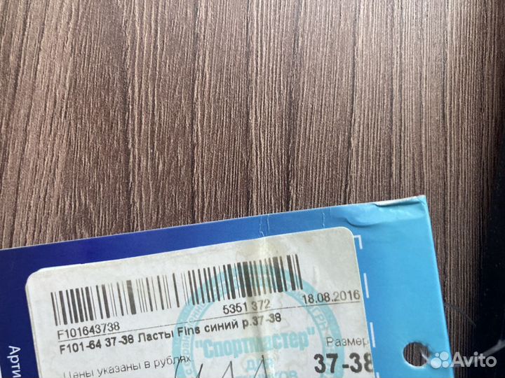 Ласты для плавания