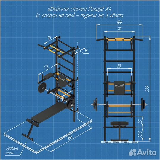 Шведская стенка Рекорд Х4