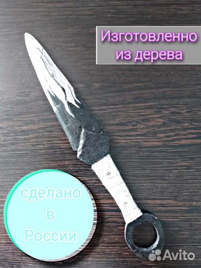 Нож игрушка деревянный