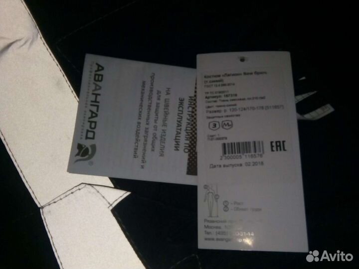 Костюм рабочий, Спец одежда, новый