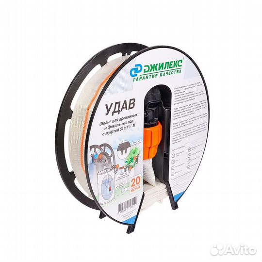 Удлинитель шланга Джилекс Удав 9112 51х1 М