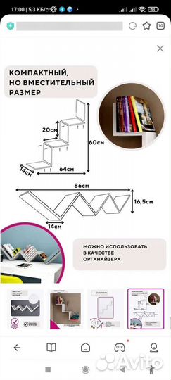 Новая. Полка настенная