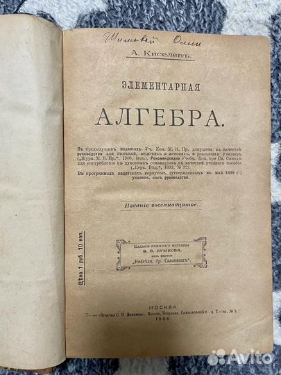 Занимательная алгебра Соловьева