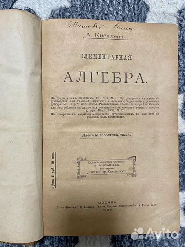 Занимательная алгебра Соловьева