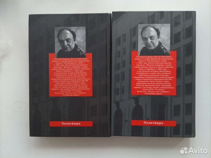 Генштаб без тайн В. Баранец