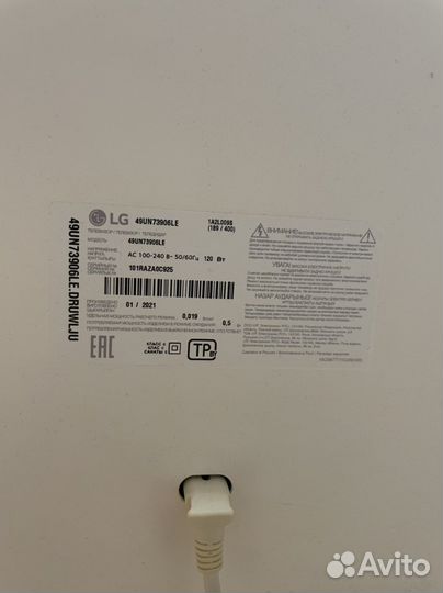 Телевизор бу