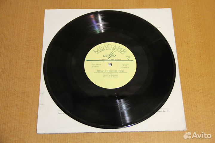 LP Герман Степанович Титов 1969