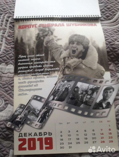 Настенные календари прошлых лет