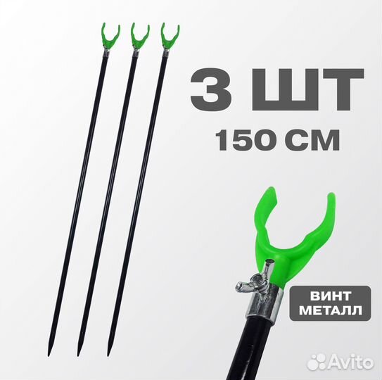 Комплект 3 шт подставки под удилище, металл, винт