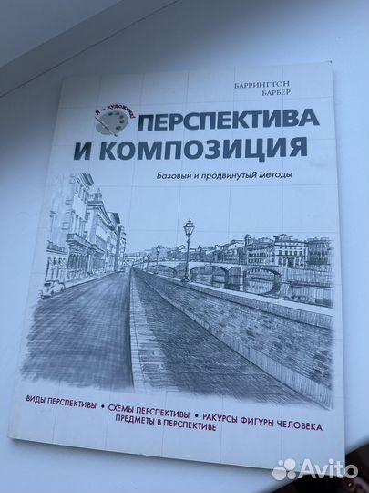 Книга самоучитель по рисованию