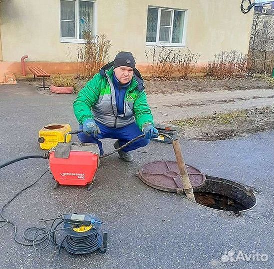 Прочистка канализации.Устранение засоров 24/7