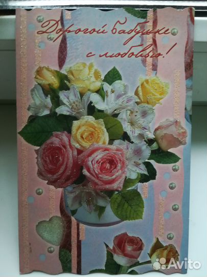 Открытки поздравительные современные