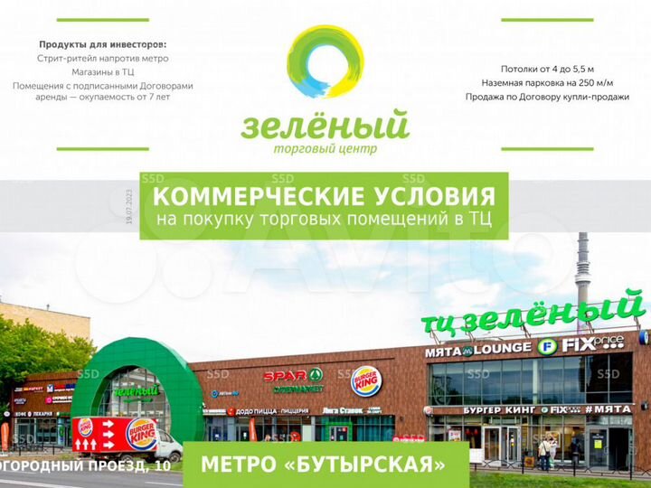 Продам торговое помещение, 96.9 м²