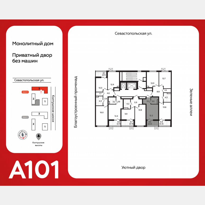 Квартира-студия, 20,5 м², 7/12 эт.