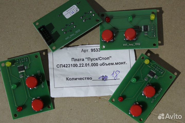 Плата Пуск-Стоп
