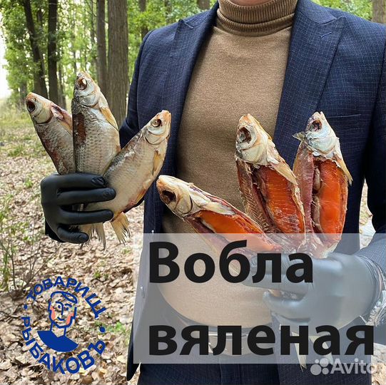 Рыба вобла и икра