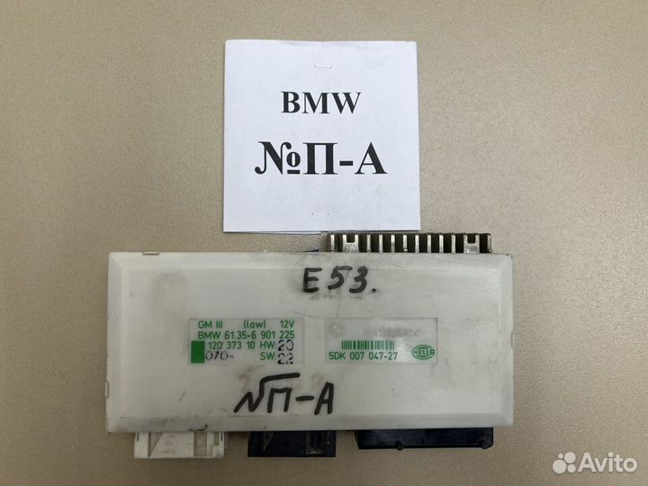 Блоки комфорта BMW 5 E39