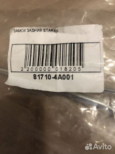 Замок багажника, двери багажника Hyundai starex