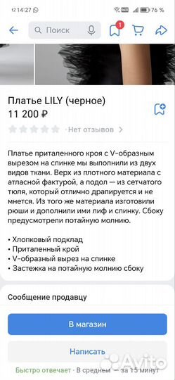 Продам платье