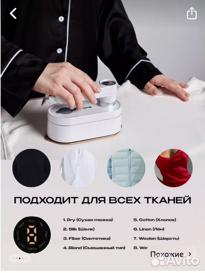 Отпариватель для одежды ручной