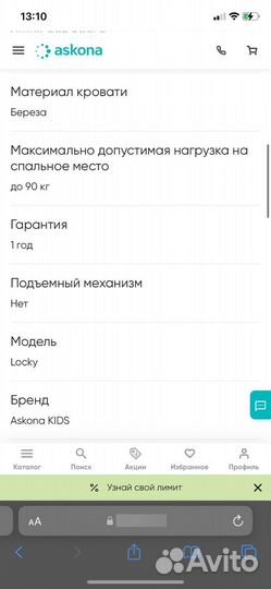 Детская кровать бу