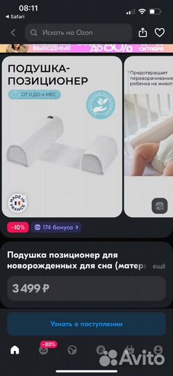 Позиционер для новорожденных Baeba Red Castle