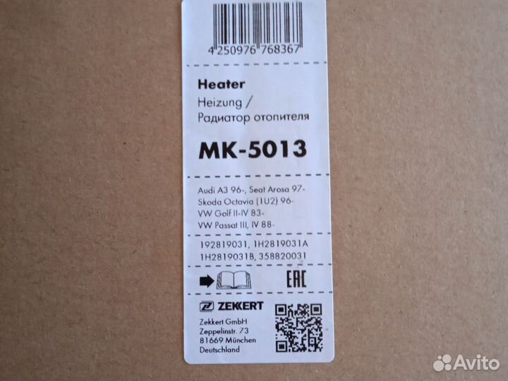 Радиатор на печку Volkswagen Golf 3