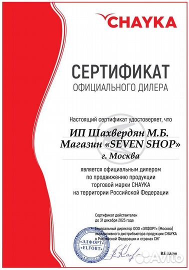 Швейная машина Chayka NEW wave 977 100 операций